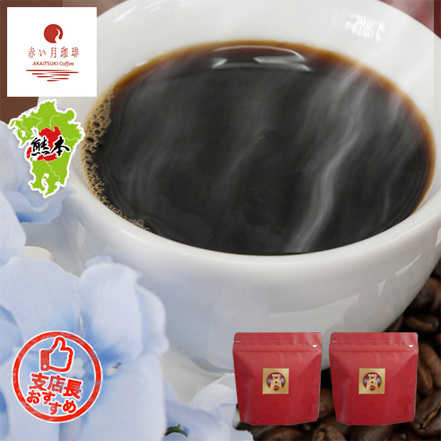 【赤い月珈琲】QTnetオリジナル  紫陽花ブレンド150g