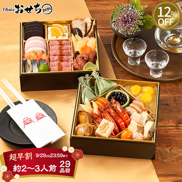 ≪12%OFF≫＜超早割9/29(月)まで＞【Oisix】和洋ニ段重おせち「慶梅」