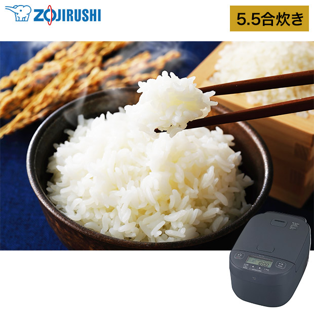 【象印】圧力IH炊飯ジャー  豪熱大火力　5.5合　スレートブラック（NW-YC10-BZ）