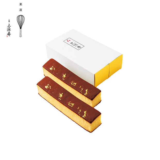 【京・伏見　三源庵】金箔カステラ2本セット（KSGK-31）