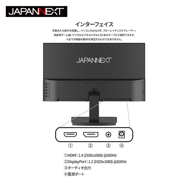 ＜デジタル応援フェア＞【JAPANNEXT】液晶ディスプレイ 21.5型/1920&times;1080/ブラック（JN-IPS215DF3）