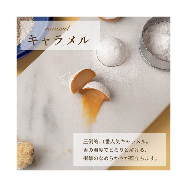 【キャラメル専門店firando】MANGETSU -caramel-　8個入り