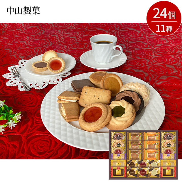 【中山製菓】ガトーセック  24個（NGS-40）