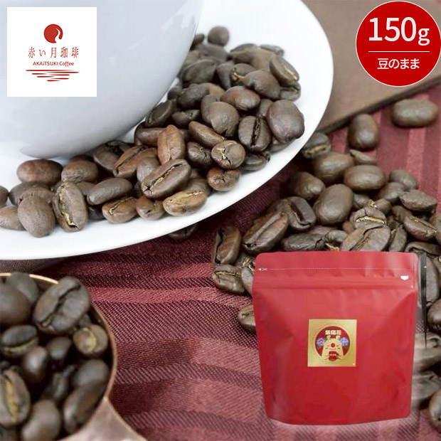 【赤い月珈琲】QTnetオリジナル  紫陽花ブレンド150g