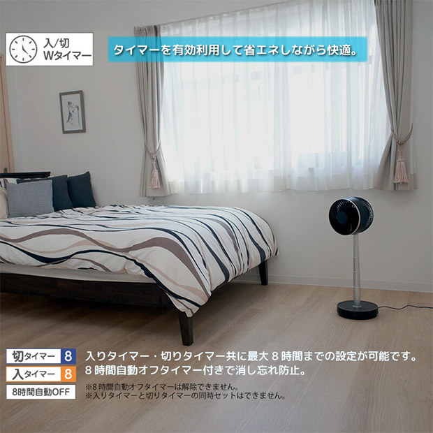 ≪20%OFF≫＜サマージャンボセール＞【ユアサプライムス】のび～るDCサーキュレーター ブラック（YCL-D183EFR）