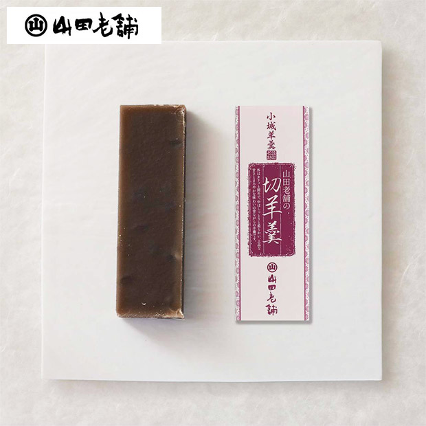 ＜初売りセール＞【山田老舗】小城羊羹　切羊羹５本セット（561-5）