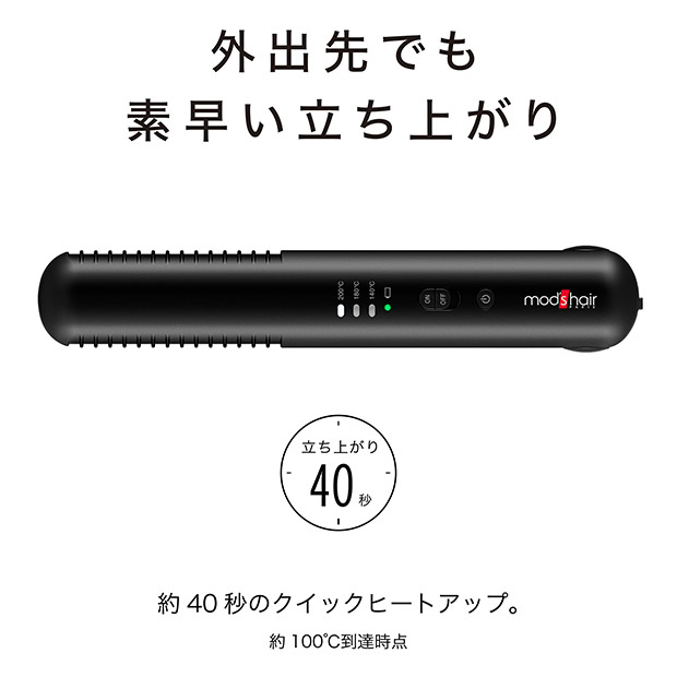 ＜初売りセール＞【モッズ・ヘア】アドバンスストレート　コードレスストレートアイロン　全２色 (MHPS-2080)