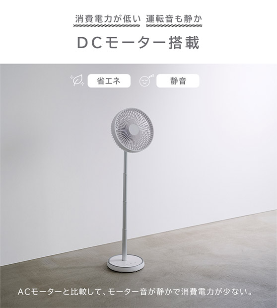 ＜春の家電フェア＞【ユアサプライムス】DCモーター コンパクトファン（YL-DCL170GM）