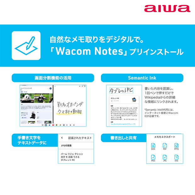 【aiwa】aiwa tab AE10（JA4-TBA1009）
