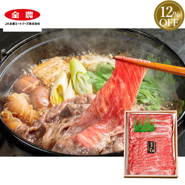 ≪12%OFF≫＜歳末セール＞福岡県産 博多和牛肩ロース すき焼き用 400g