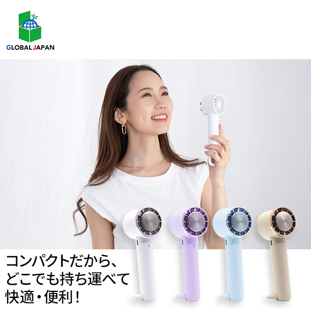 【グローバルジャパン 】ペルチェクールハンディファン (J46-12)  全4色