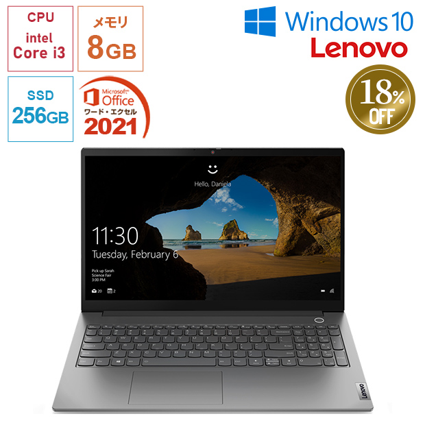 ≪18%OFF！≫＜デジタル応援フェア＞【Lenovo】Office搭載！ThinkBook 15 Gen2 15.6型（20VE015UJP）