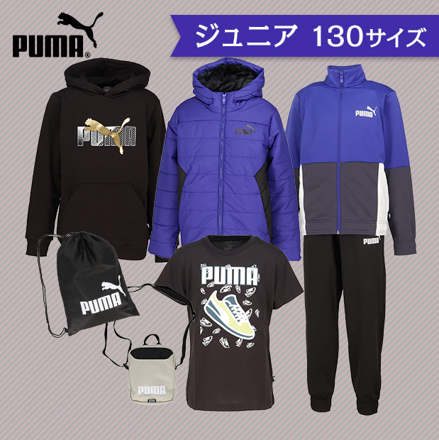 【PUMA】2025 PUMAジャージ６点セット（ジュニア 130サイズ）