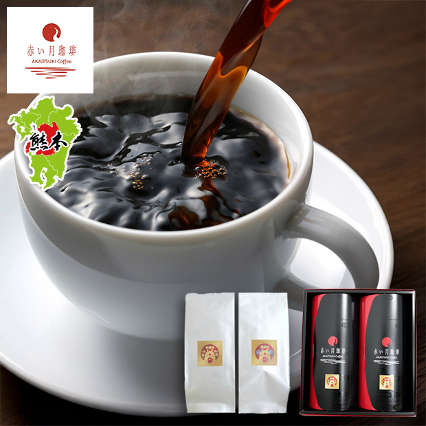 【赤い月珈琲】QTnetオリジナル  ブレンド2種  ギフトセット（白百合・紫陽花）