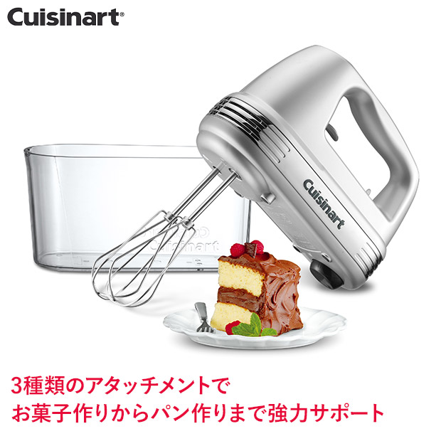 【クイジナート】スマートパワーハンドミキサー プラス（HM-060SJ）