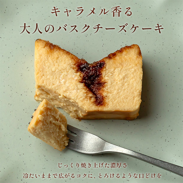 【キャラメル専門店firando】キャラメルバスクチーズケーキ(17センチ)