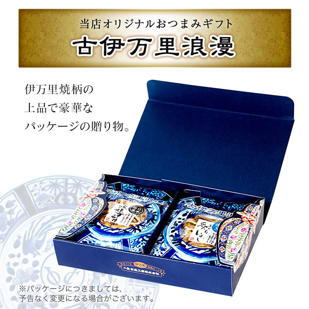 【おつまみギャラリー伊万里】おつまみベスト7選