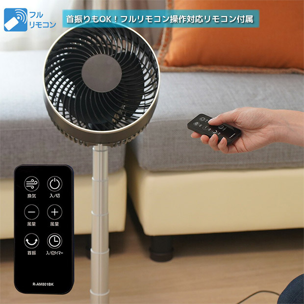 ≪20%OFF≫＜サマージャンボセール＞【ユアサプライムス】のび～るDCサーキュレーター ブラック（YCL-D183EFR）