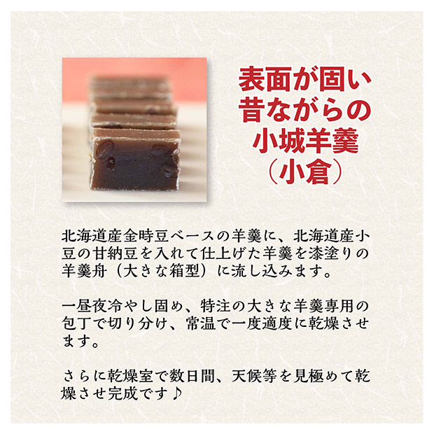 【山田老舗】小城羊羹お試し12個入