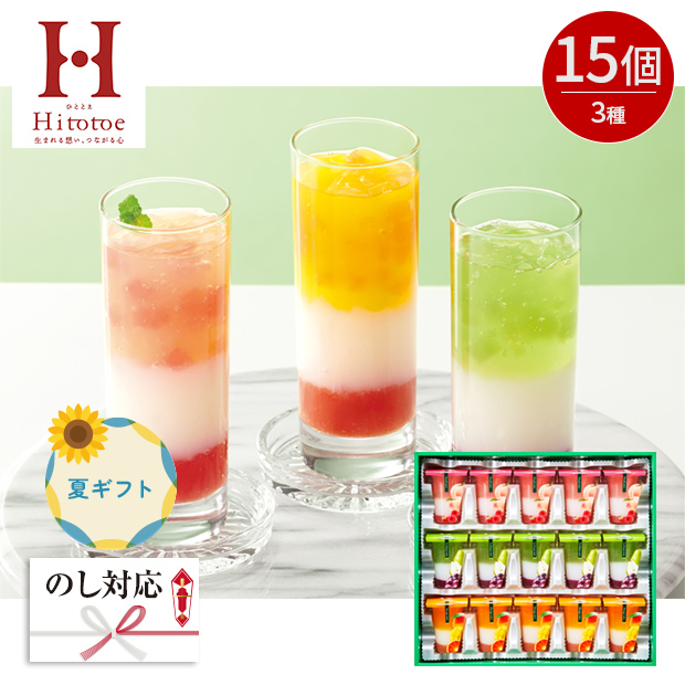 ＜夏ギフト＞【ひととえ】3層デザート ジュレパフェ（JPC-30）