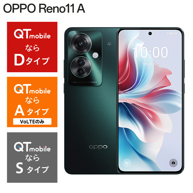 【OPPO】Reno11 A ダークグリーン