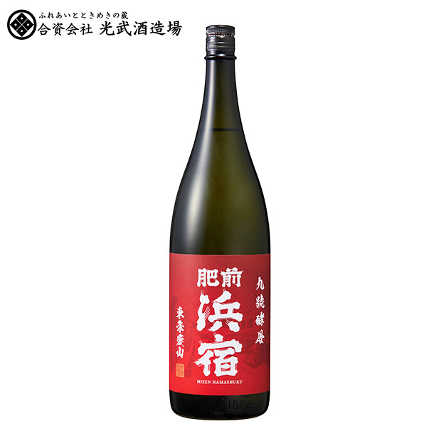＜初売りセール＞【光武酒造場】肥前浜宿 秋津山田錦・東条愛山 セット　1800mL&times;2本