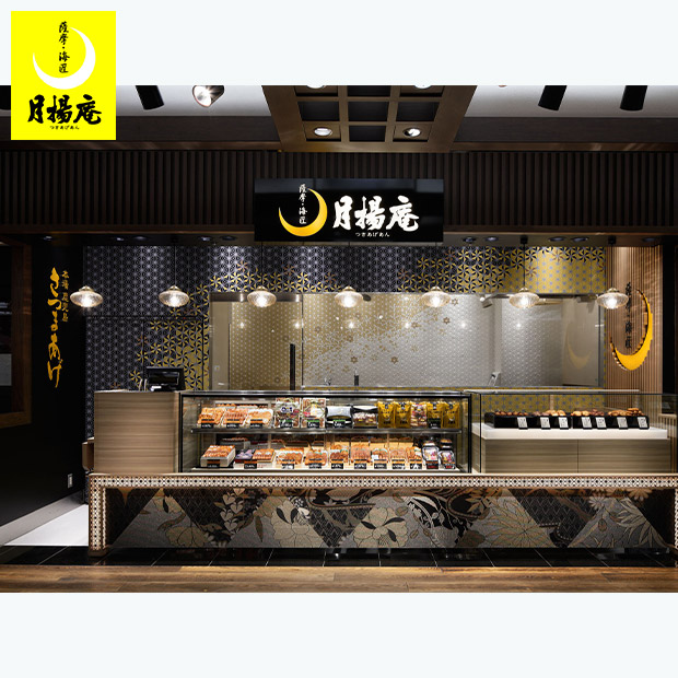 【月揚庵】さつまあげ7種詰合せ