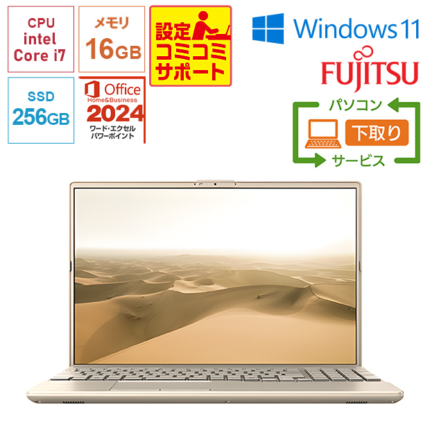 ＜設定コミコミサポート付＞＜下取り＞【FUJITSU】Office搭載！FMV Note A A75-K3 16.0型 ベージュゴールド（FMVA75K3GA）