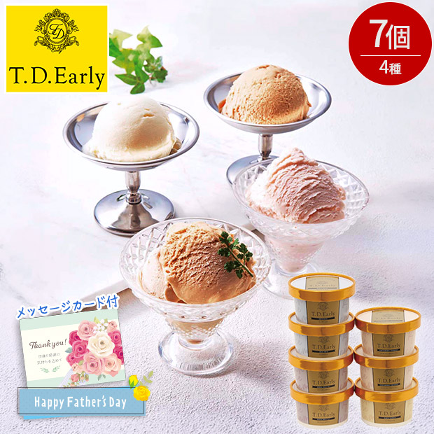 ＜父の日＞T.D.Early リッチアイス(RIT-7)