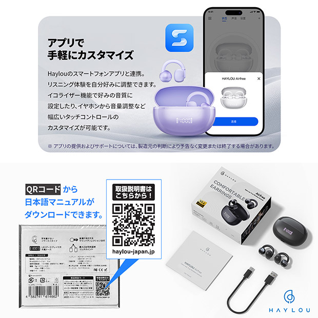 【Haylou】Airfree イヤーカフ型ワイヤレスイヤホン  全3色（HL-AF）