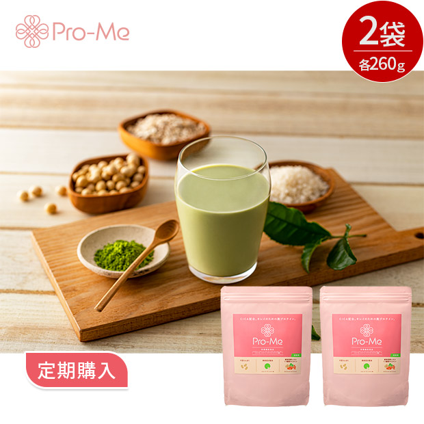 【定期購入用】【QTnetオリジナル商品】Pro-Me 美容プロテイン（抹茶）2袋