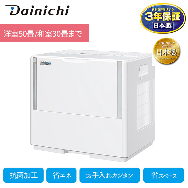 【ダイニチ】ハイブリッド式加湿器 (HD-PC1800G-W)(洋室50畳/和室30畳まで) 【ダイニチ】ハイブリッド式加湿器 (HD-PC1800G-W)(洋室50畳/和室30畳まで)