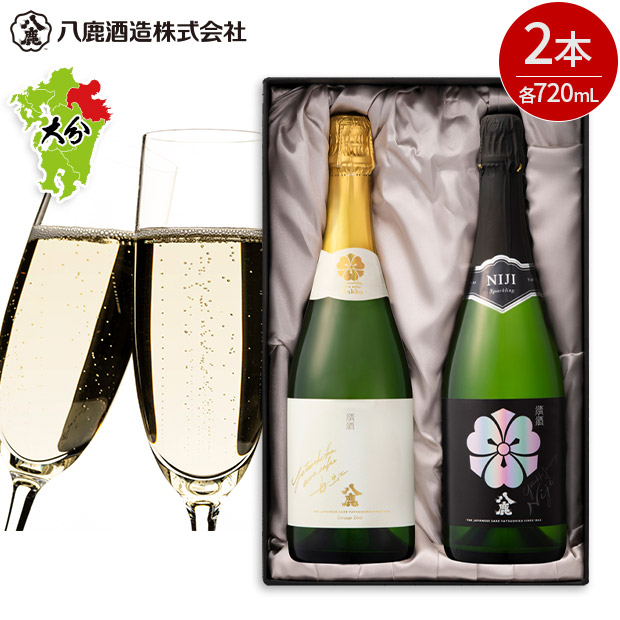 【八鹿酒造】八鹿　スパークリング２種セット　720mL×2本　＜YSP-2＞