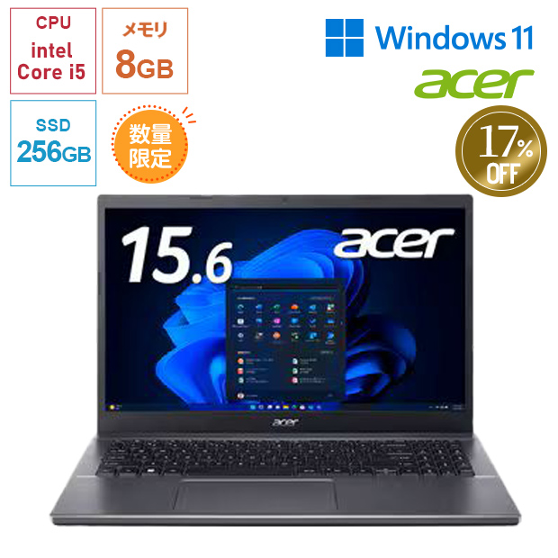 ≪17%OFF≫＜サマージャンボセール＞【acer】Extensa 15 15.6型  (EX215-55-F58U)