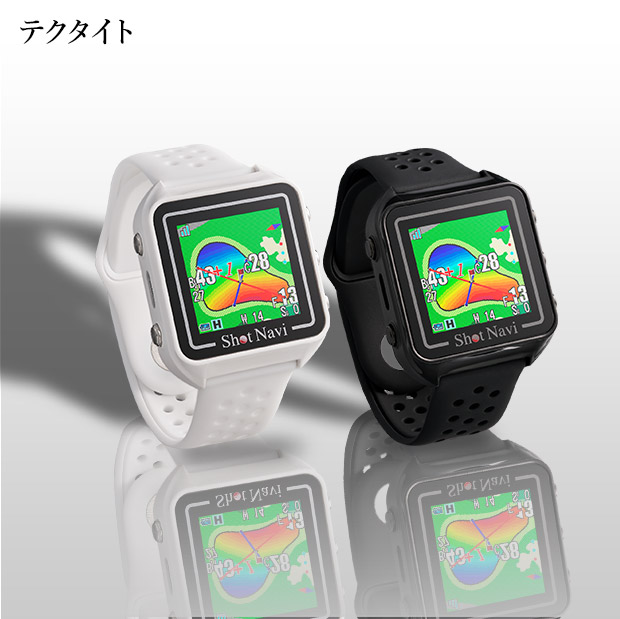 【テクタイト】GPSゴルフナビ ウォッチタイプ  Shot Navi Beyond Lite Plus　全2色