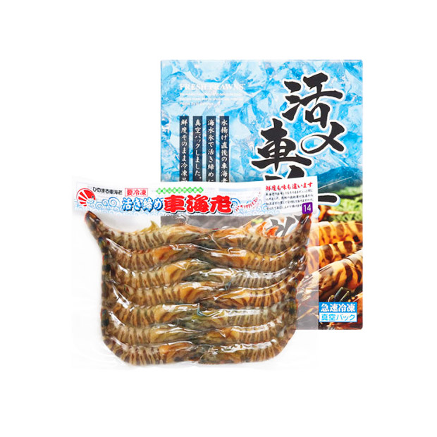 ＜歳末セール＞鹿児島県 活〆冷凍車海老（ARC-046）