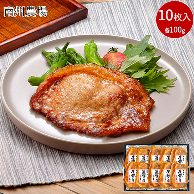 ＜クリアランスセール＞【南州農場】黒豚ロース味噌漬け詰合せ 100g&times;10枚