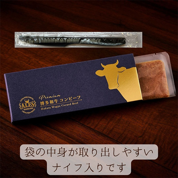 博多和牛コンビーフ2個セット