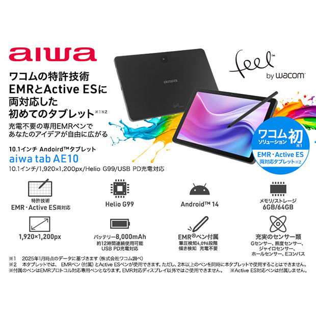 【aiwa】aiwa tab AE10（JA4-TBA1009）