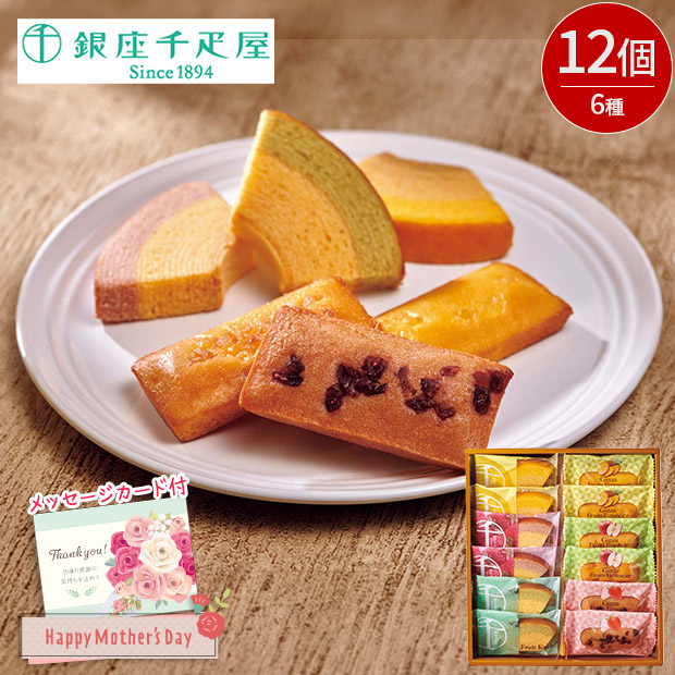 ＜母の日＞「銀座千疋屋」銀座フルーツガトー（PGS-173）