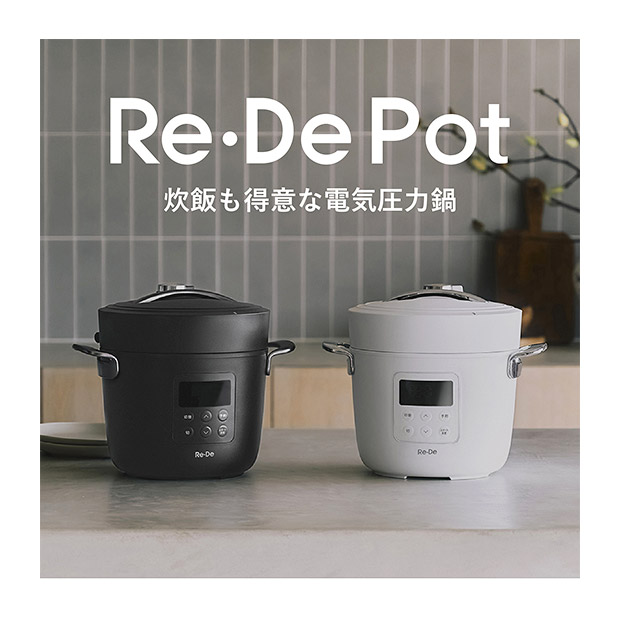 【A-Stage】Re・De Pot 電気圧力鍋 2L　全2色　(EPC01A-20)
