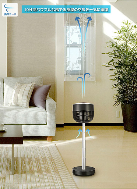 ＜春の家電フェア＞【ユアサプライムス】のび～るDCサーキュレーター（YCL-D183EFR）