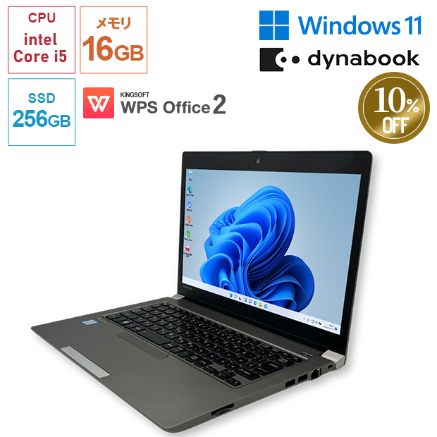 ≪10%OFF≫＜サマージャンボセール＞＜中古＞【Dynabook】dynabook R63 13.3型