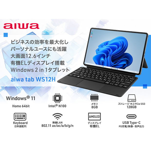 【aiwa】aiwa tab WS12H（JA4-TBW1201-H）