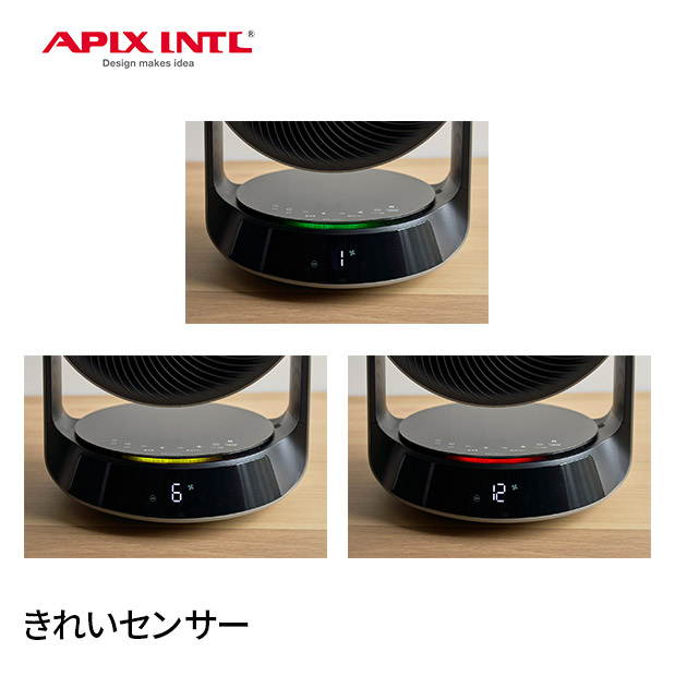 【アピックス】空気清浄機能付きサーキュレーター グレー (AFC-910R)