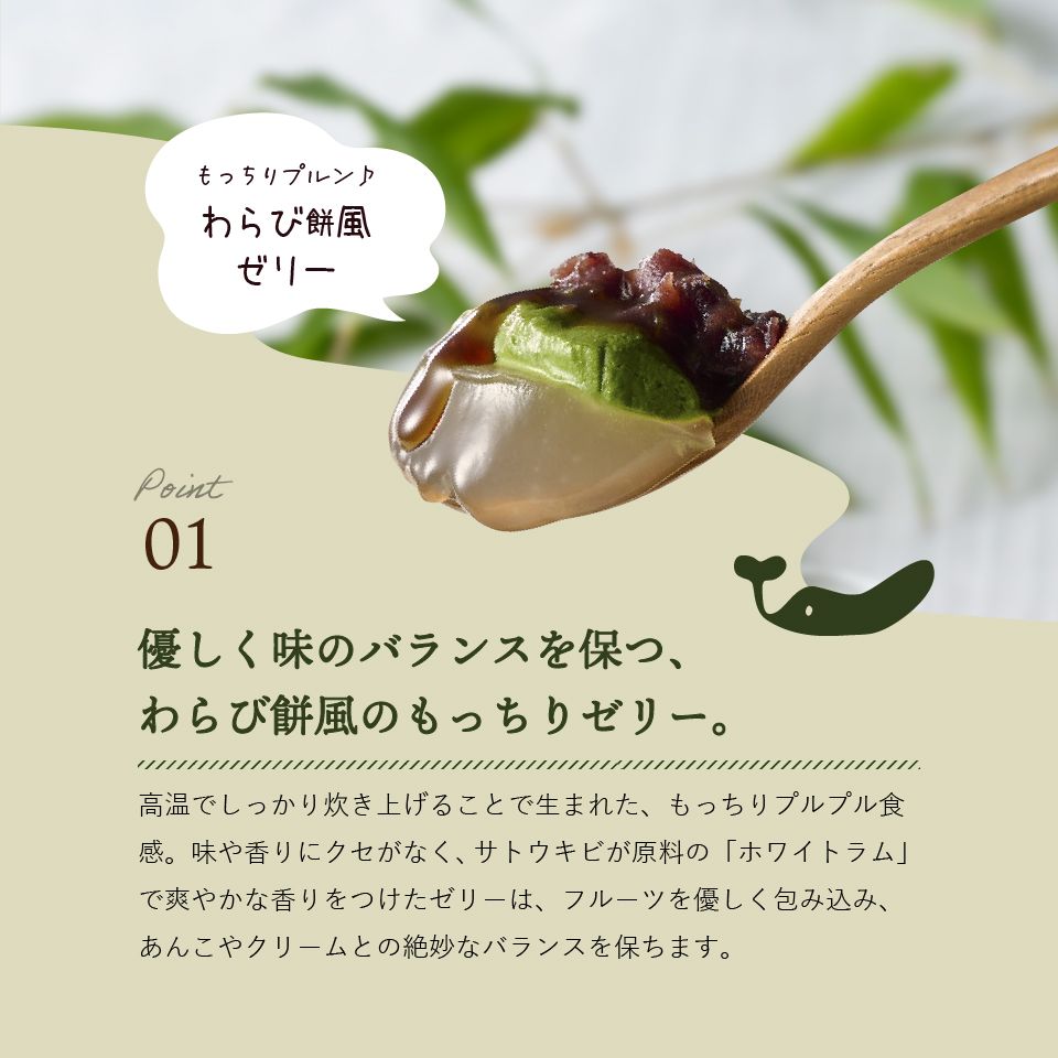 ＜夏ギフト＞【ホシフルーツ】黒蜜で食べるクリームあんみつ 5個（HFQ-01A）