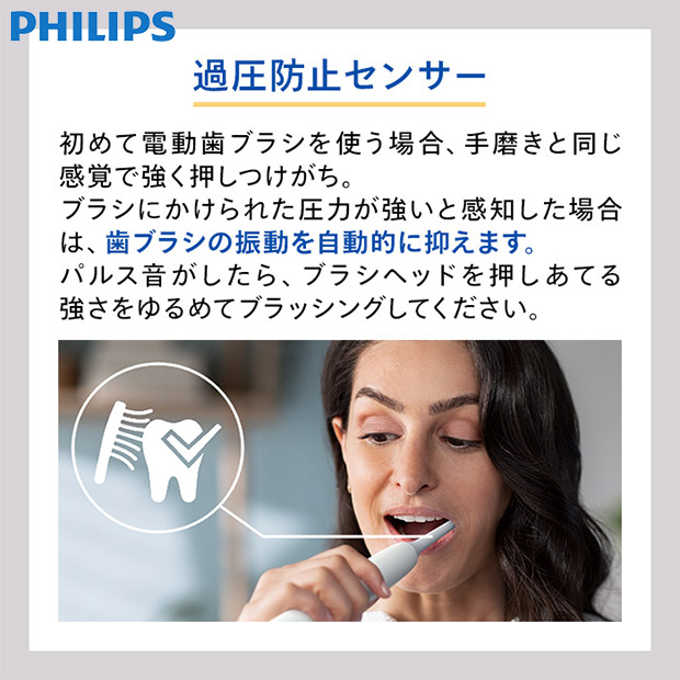 ＜初売りセール＞【PHILIPS】ソニッケア― 3100シリーズ ホワイト（HX3671/33）