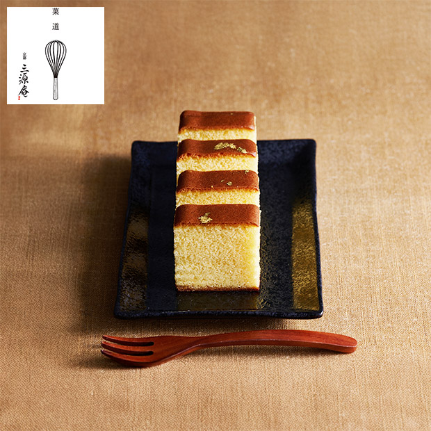 【京・伏見　三源庵】金箔カステラ2本セット（KSGK-31）