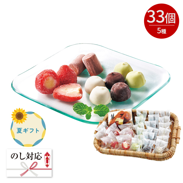 ＜夏ギフト＞ひとくちアイスセット 33粒（611N）