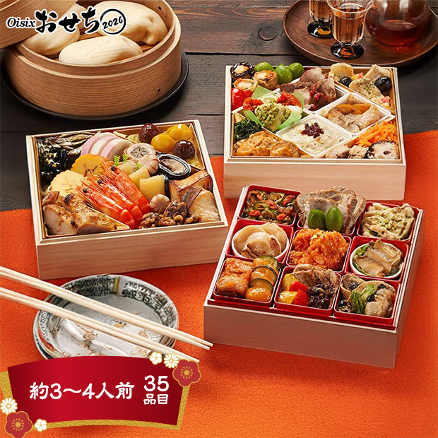 【Oisix】和洋二段重おせち「高砂」×本格中華オードブル「慶華」セット